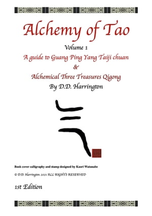 Alchemy of Tao. Volume 1