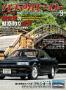 ハチマルヒーロー vol.67【...