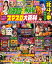 パチスロ必勝ガイドMAX 2023年07月号