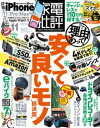 家電批評 2019年 11月号【電子書籍】[ 家電批評編集部