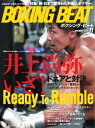 BOXING BEAT(ボクシング・ビート) 2019年11月号【電子書籍】