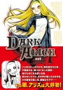 DARK ALICE【電子書籍】 eat