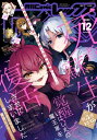 Comic REX (コミック レックス） 2022年12月号【電子書籍】 はにゅう