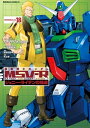 機動戦士ガンダム MSV-R ジョニー・ライデンの帰還(18...