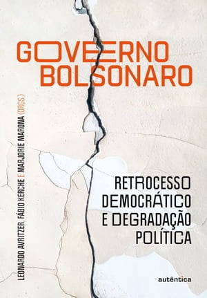 Governo Bolsonaro: retrocesso democr tico e degrada o pol tica【電子書籍】 Leonardo Avritzer