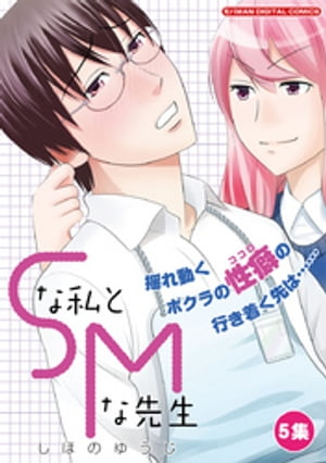 しほのゆうじ