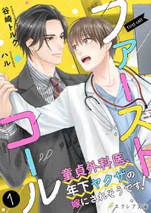 եȥ Ƹ糰ʰ塢ǯ䥯βǤˤ줽Ǥ1ʬǡˡŻҽҡ[ ëȥ륯 ]