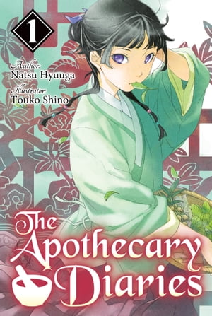 The Apothecary Diaries: Volume 1 (Light Novel)【電子書籍】[ Natsu Hyuuga ]