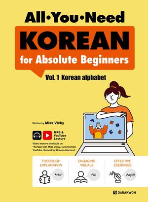 All-You-Need KOREAN for Absolute Beginners Vol.1 Korean alphabet【電子書籍】[ VICKY Miss ]