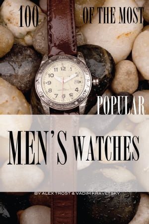 100 of the Most Popular Men's Watches【電子
