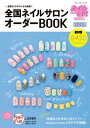 画面が切り替わりますので、しばらくお待ち下さい。 ※ご購入は、楽天kobo商品ページからお願いします。※切り替わらない場合は、こちら をクリックして下さい。 ※このページからは注文できません。