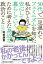 50代で一足遅れてフェミニズムを知った私がひとりで安心して暮らしていくために考えた身近な政治のこと