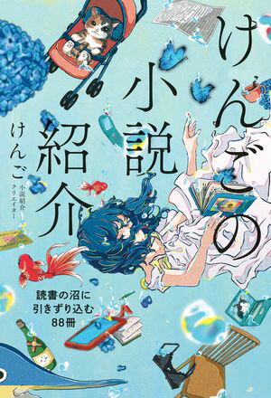 UNOオリジナルパターンですっきり見え!着たい服は自分で作る／宇野瑞代【1000円以上送料無料】