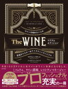 The WINE マグナムエディション ワインを極めたい人の至高のマスター&テイスティングバイブル【電子書籍】[ マデリン・パケット ]