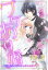 【電子オリジナル】ワケあり婚　〜花婿の兄と甘いウェディング〜【特典SS・イラスト付き完全版】