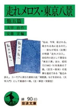 安藤宏