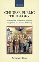 Chinese Public Theology Generational Shifts and Confucian Imagination in Chinese Christianity【電子書籍】 Alexander Chow