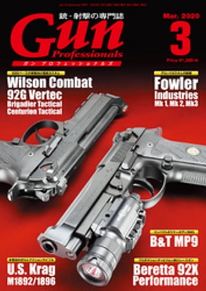 月刊Gun Professionals2020年3月号【電子書籍】[ Gun Professionals編集部 ]