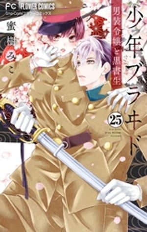 ǯ֥ɡȹڥޥۡ25ˡŻҽҡ[ ̪ߤ ]