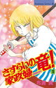 さすらいの家政婦　竜！（1）【電子書籍】[ 布浦翼 ]