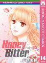 Honey Bitter 14【電子書籍】 小花美穂