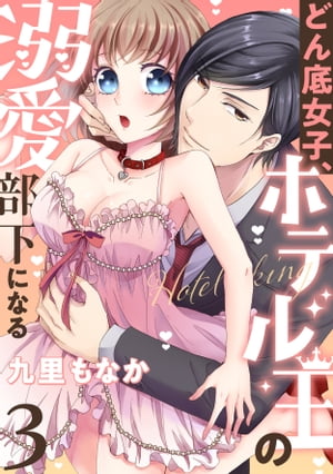 ŷKoboŻҽҥȥ㤨֤ɤҡۥƥ벦Ůˤʤ3ˡŻҽҡ[ Τʤ ]פβǤʤ220ߤˤʤޤ