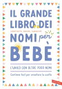 Il grande libro dei nomi per beb?. Significato, origini, curiosit?. Oltre 7000 nomi per bambine e bambini【電子書籍】[ AA.VV. ]