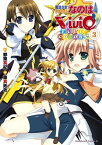 魔法少女リリカルなのはViVid FULL COLORS(3)【電子書籍】[ 都築　真紀 ]