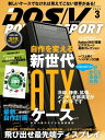 DOS/V POWER REPORT 2014年3月号【電子書籍】