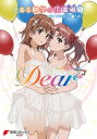 とある科学の超電磁砲 with とある科学の一方通行 コミックアンソロジー Dear【電子書籍】 PROJECT-ACCELERATOR