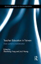 Teacher Education in Taiwan State control vs marketization【電子書籍】