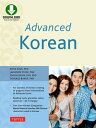 Advanced Korean Includes Downloadable Sino-Korean Companion Workbook【電子書籍】 Ross King