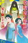 図書室の怪談　魔女の七不思議【試し読み】