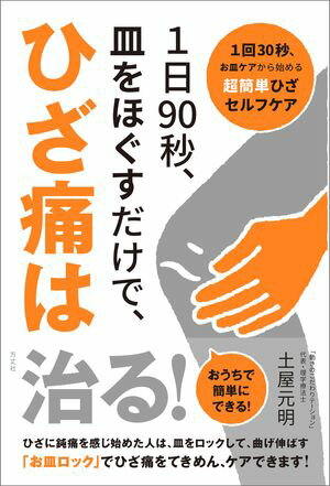 土屋 元明