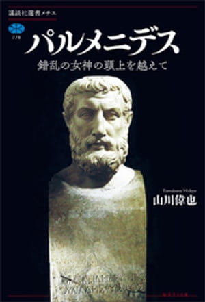 山川偉也