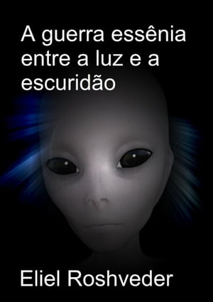 A guerra ess?nia entre a luz e a escurid?o【電