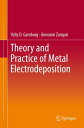 Theory and Practice of Metal Electrodeposition【電子書籍】 Yuliy D. Gamburg