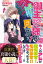 御主珍様が見える！　××をもげます！消せます！千切ります！【電子書籍版】