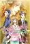 恋愛プロトコル『フレイヤ連載』 13話 知らされた過去