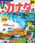 るるぶカナダ’24【電子書籍】 770円