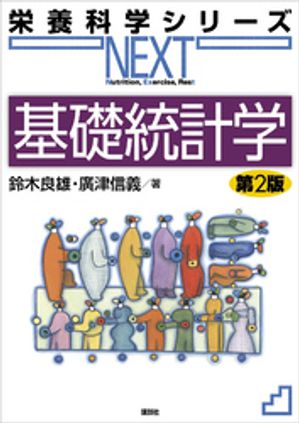 廣津信義