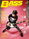 ベース マガジン 2019年8月号【電子書籍】