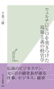 ウェルチにNOを突きつけた現場主義の経営学【電子書籍】[ 千葉三樹 ]