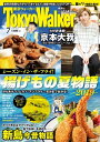 【電子書籍なら、スマホ・パソコンの無料アプリで今すぐ読める!】