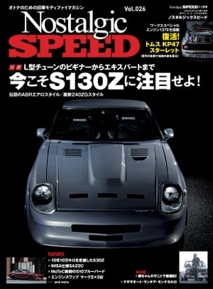 Nostalgic SPEED vol.26