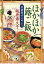 ほかほか蕗ご飯　居酒屋ぜんや