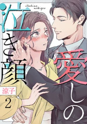涼子