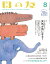 母の友2022年08月 特集「どうもおかしい……天気が気になる！」