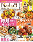 Nadia magazine vol.07【電子書籍】
