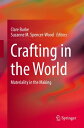 Crafting in the World Materiality in the Making【電子書籍】